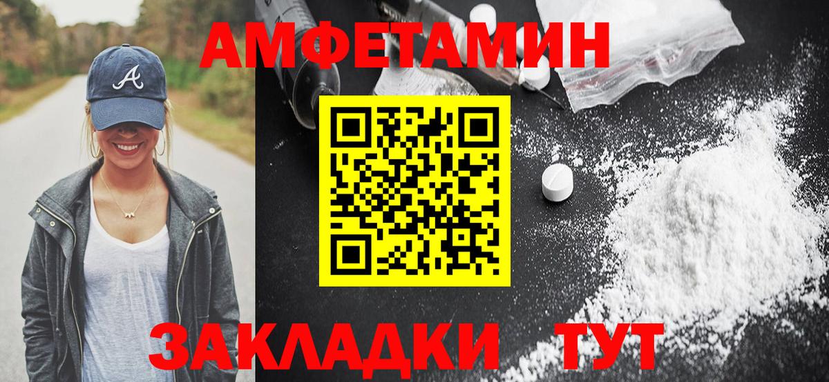 АМФЕТАМИН Premium Можайск