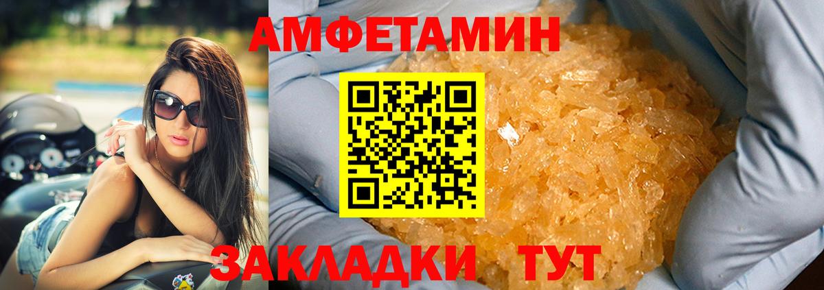 АМФЕТАМИН  Вход с VPN  АМФ  АМФЕТАМИН VHQ  Можайск 