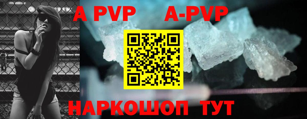 Alfa_PVP  А ПВП СК  A-PVP мука  Вход с VPN  Можайск  Alfa_PVP кристаллы 