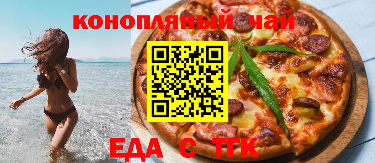 Canna-Cookies конопля Можайск