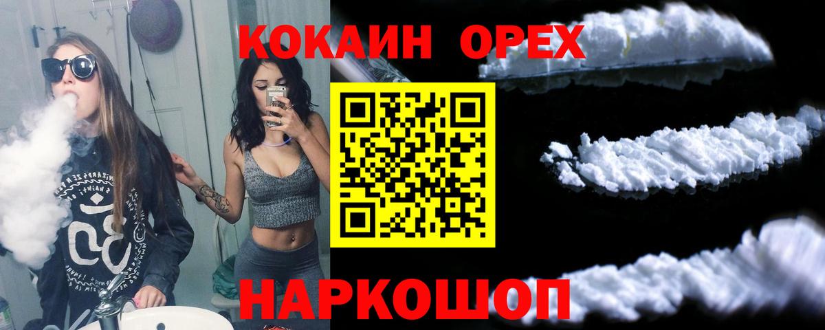 КОКАИН VHQ Можайск