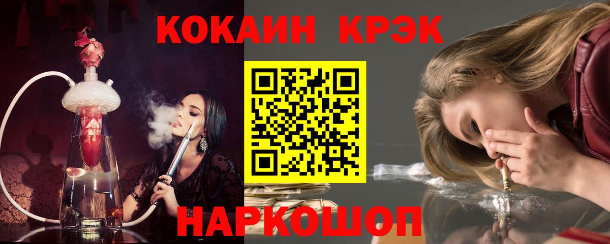 COCAIN Эквадор  Вход с VPN  Можайск 