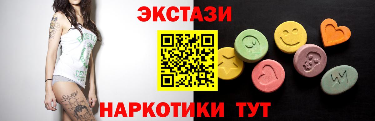 Ecstasy таблы Можайск