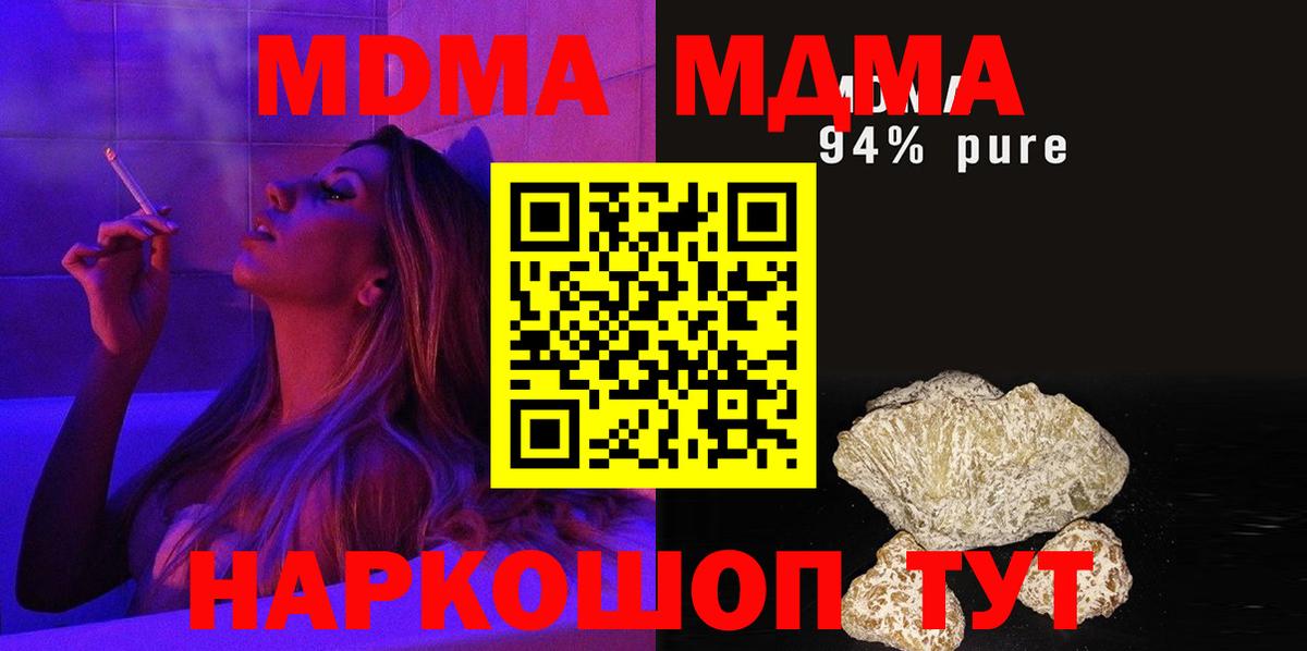 MDMA Molly Можайск