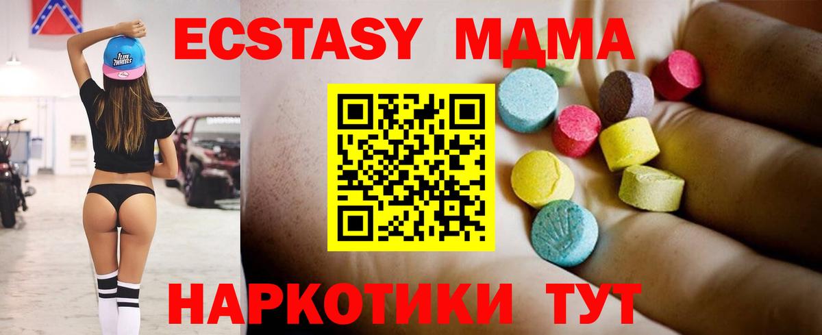 MDMA VHQ  Вход с VPN  MDMA  МДМА кристаллы  Можайск 