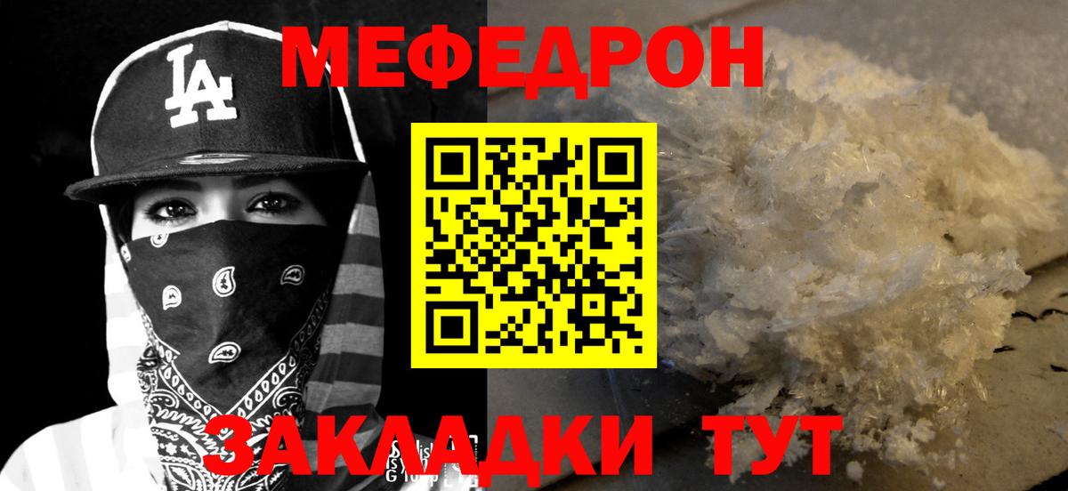 МЯУ-МЯУ VHQ  Меф  Можайск  Вход с VPN 