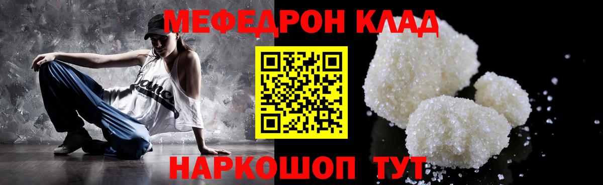Мефедрон Можайск
