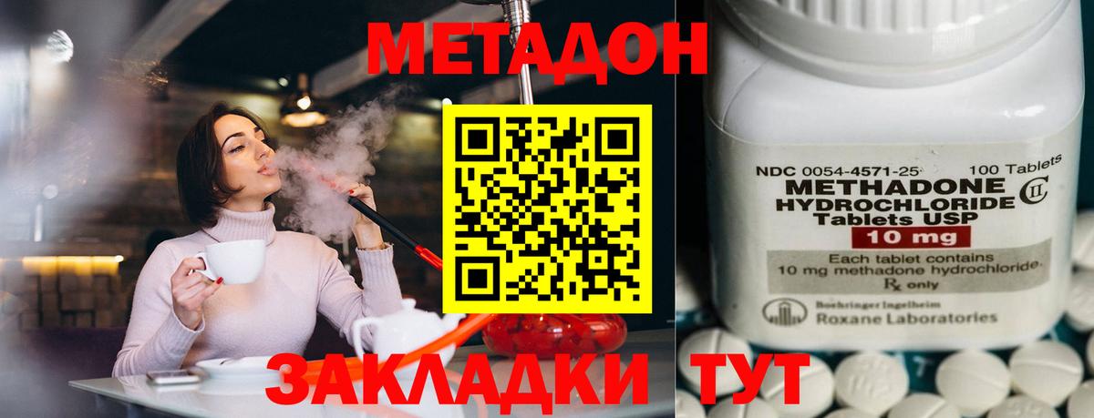 Метадон мёд  Метадон мёд  Вход с VPN  Можайск 