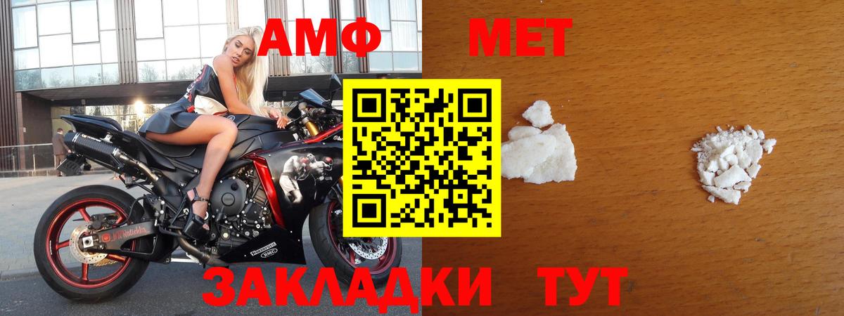 МЕТАМФЕТАМИН кристалл  Вход с VPN  МЕТАМФЕТАМИН кристалл  Можайск 
