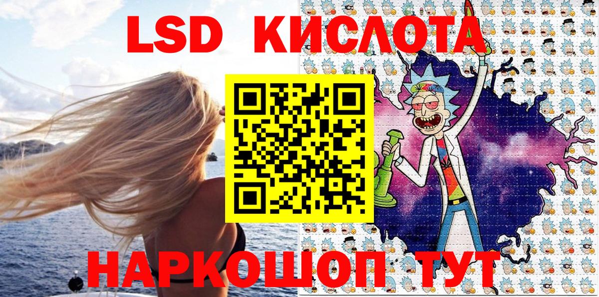 Можайск  Марки 25I-NBOMe  Вход с VPN  Наркотические марки 1,8мг 
