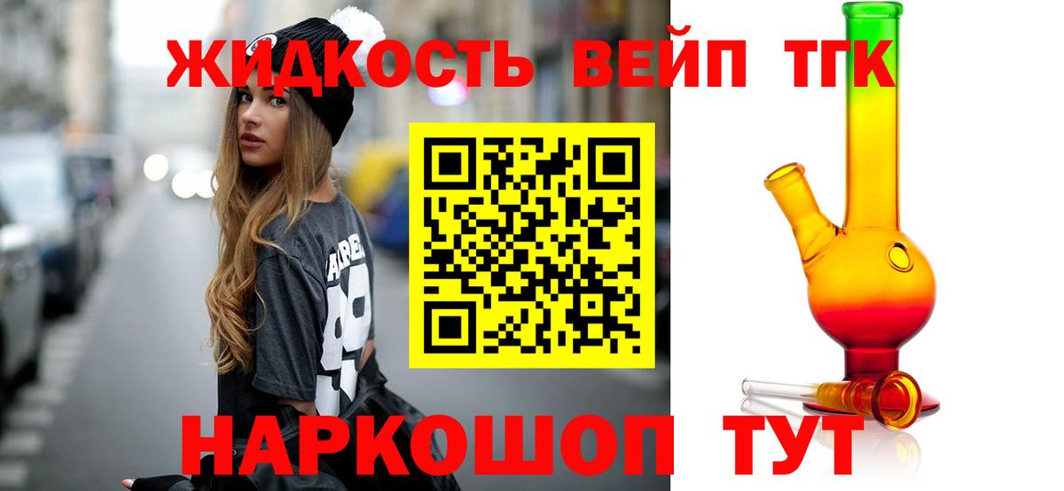 Можайск  Дистиллят ТГК THC oil  Вход с VPN 